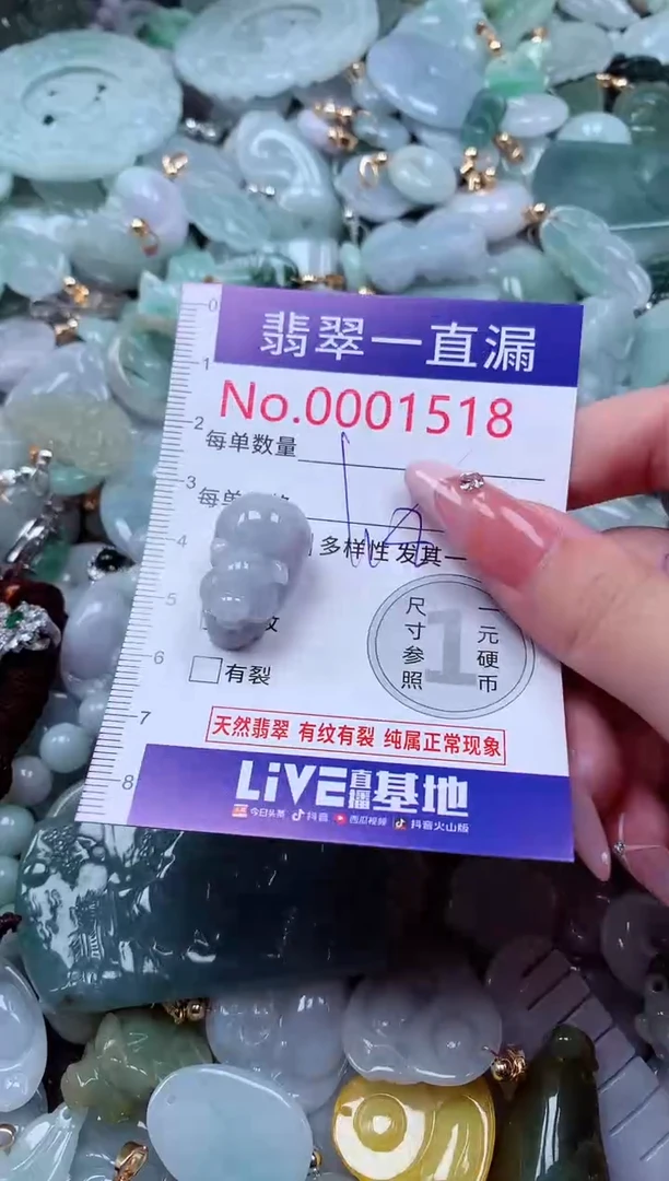 翡翠未镶嵌吊坠(不含链)1518