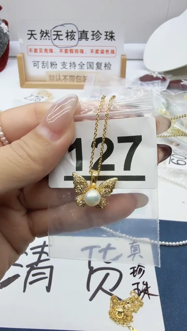 合金珠宝奇石淡水珍珠127