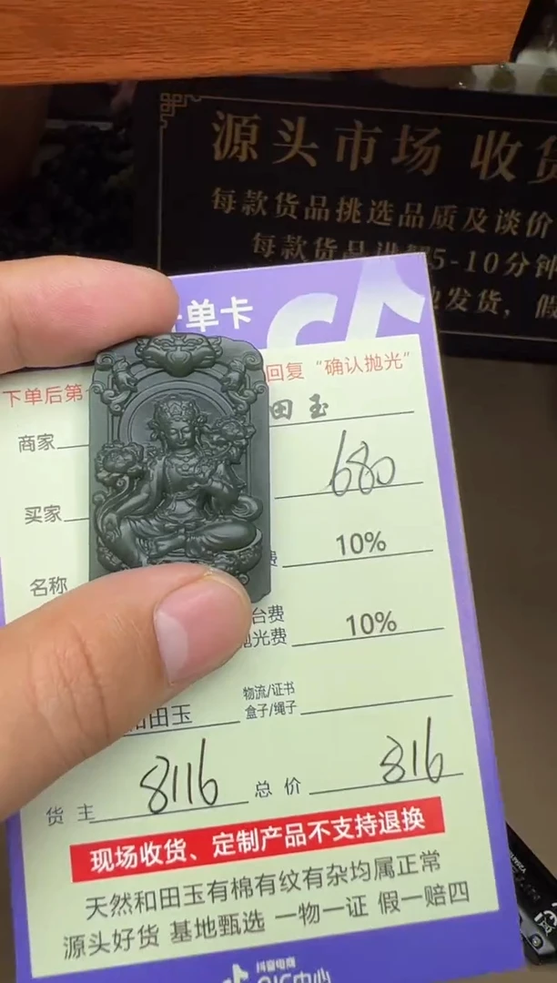 定制和田玉8116毛货需要抛光