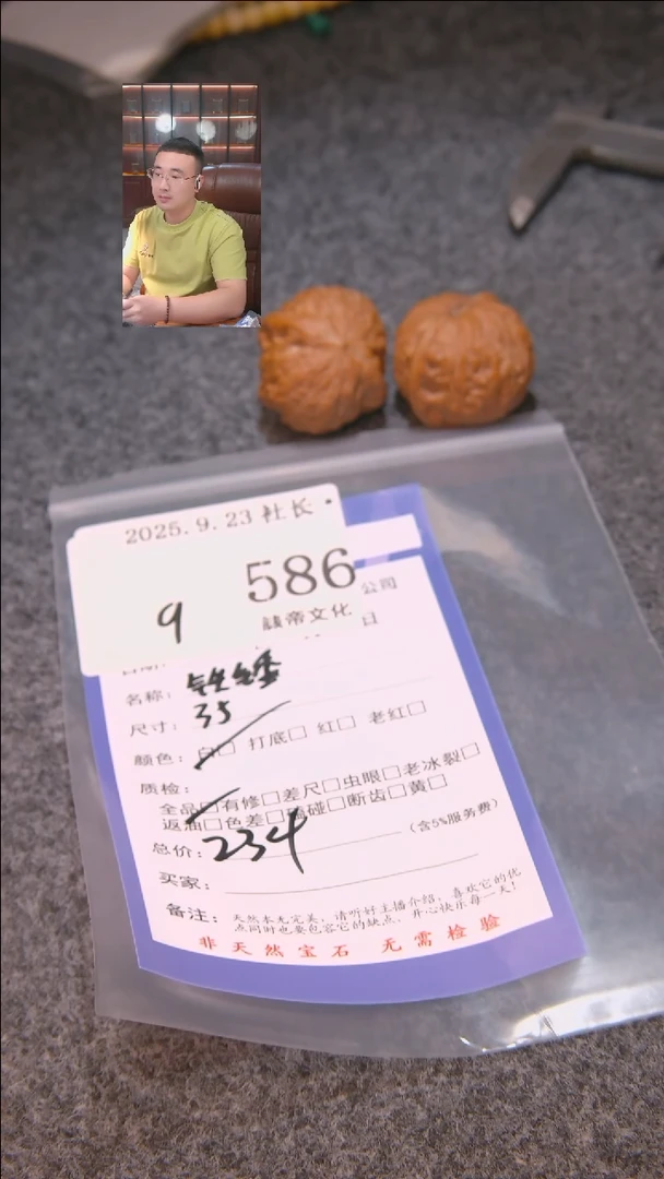 把件文玩核桃无**遥铁锤586諘帝文化