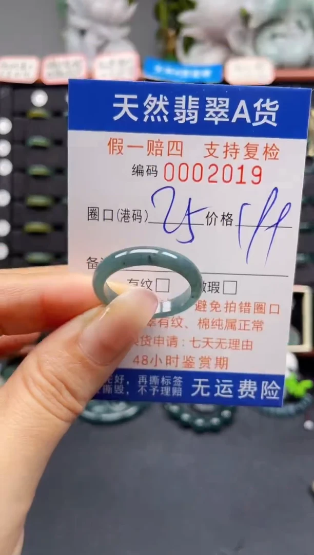 未镶嵌戒指翡翠25*2019