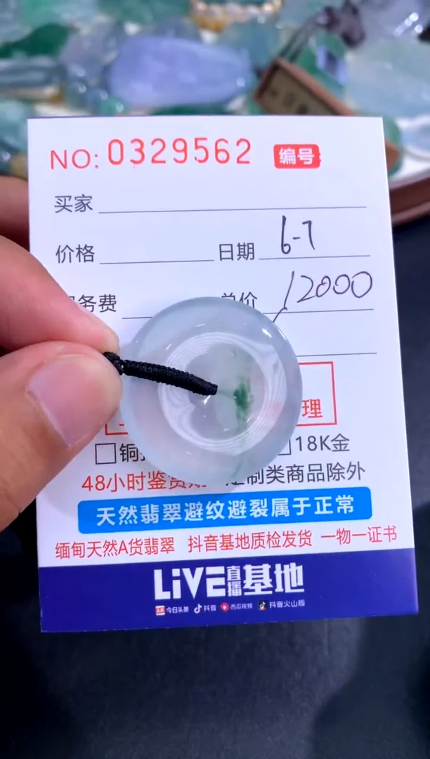 翡翠未镶嵌颈饰好好