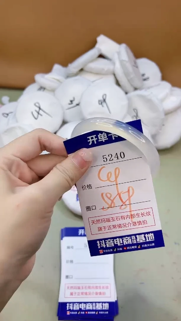 手镯玛瑙/玉髓未镶嵌5240