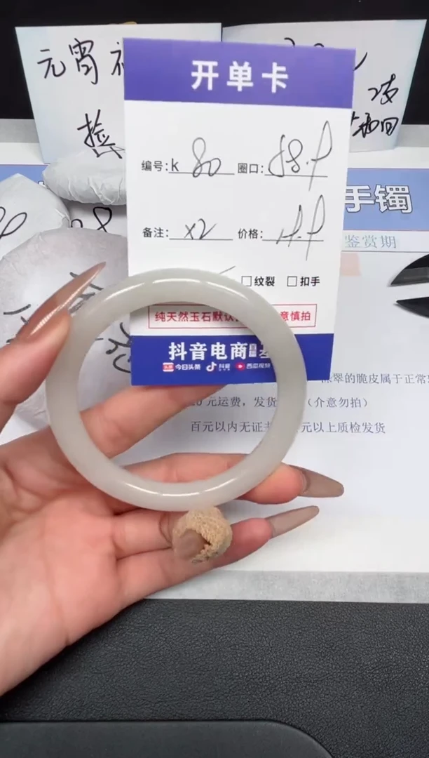 【闪购商品】石英质玉手镯未镶嵌K80-58.9