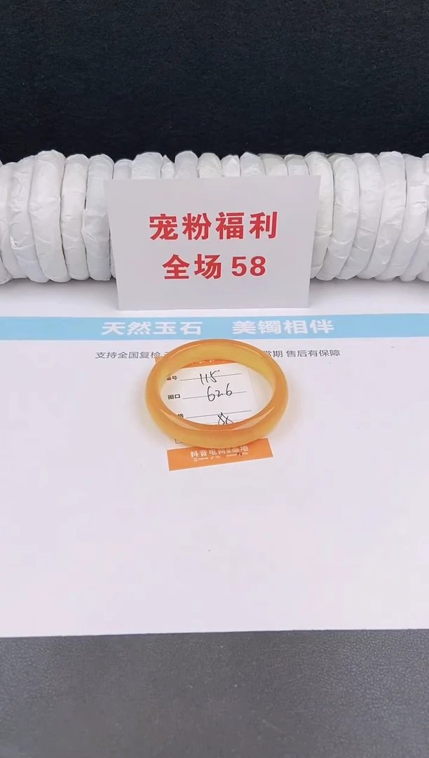 未镶嵌手镯石英质玉115