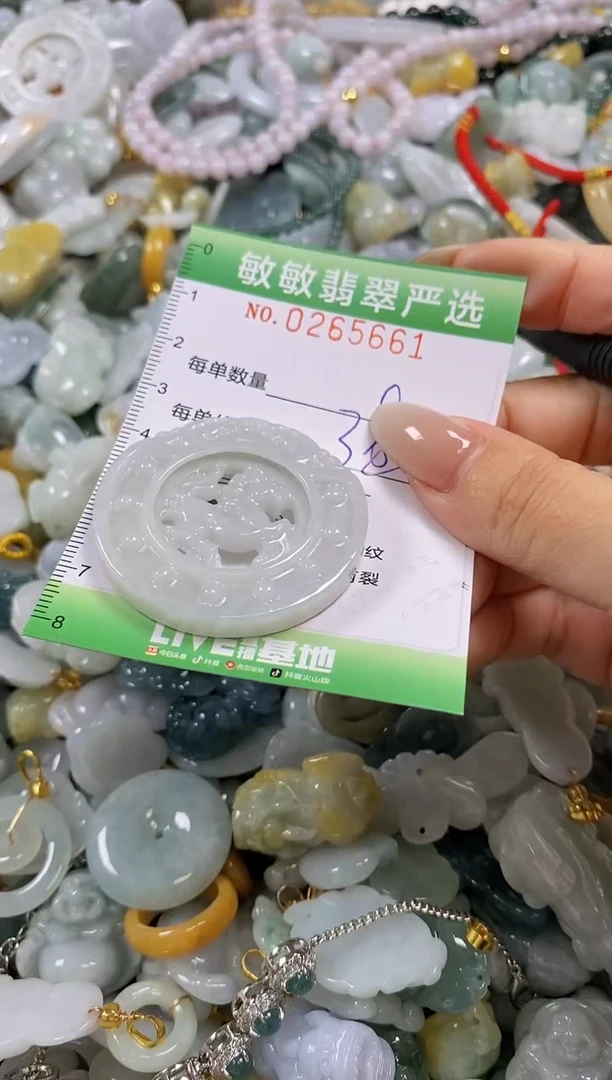 翡翠未镶嵌颈饰闪购0265661多样性发其一