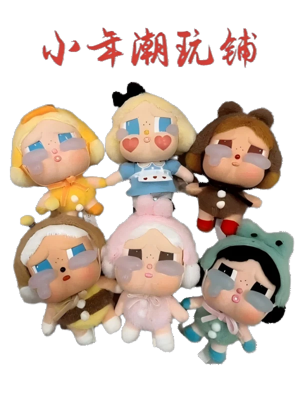 直播待拆 哭哭哭哭哭娃盲盒 毛绒挂件儿童玩具