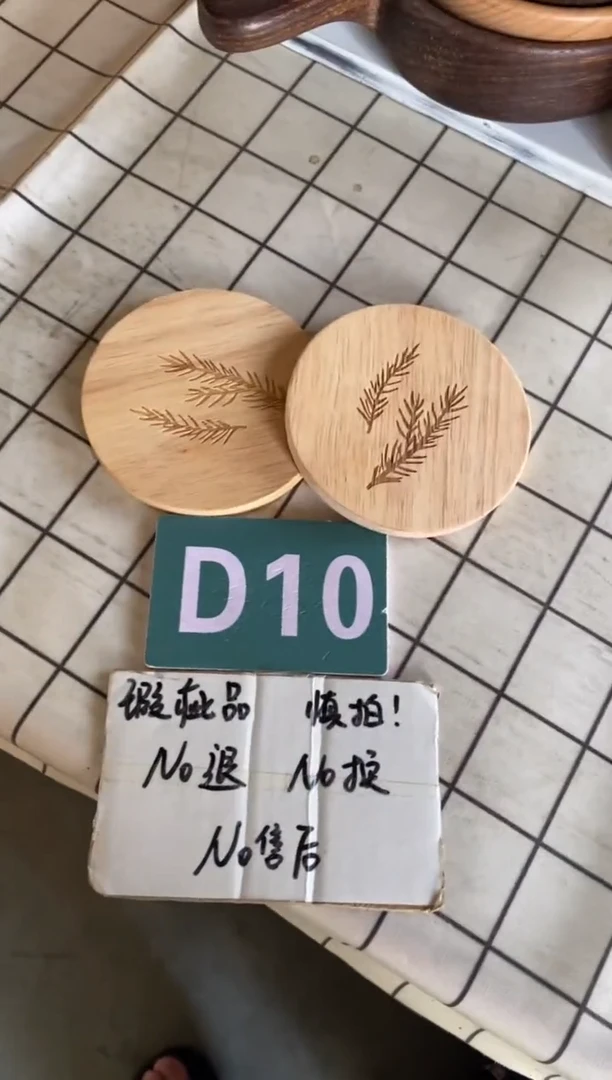 木闪购2025/7/9 D10瑕疵品