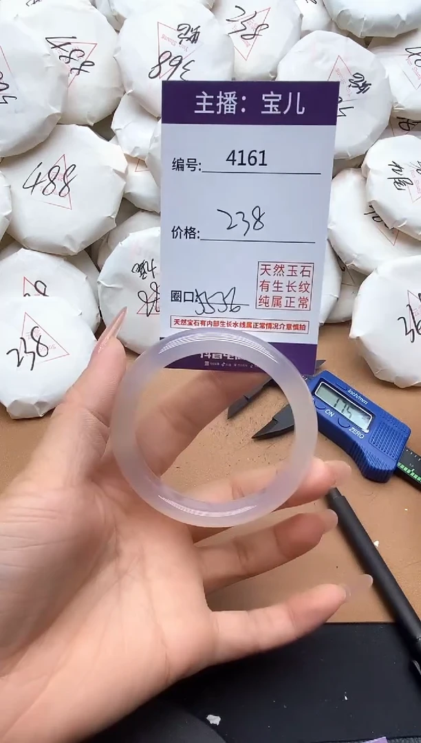 【闪购商品】玛瑙/玉髓手镯未镶嵌4161