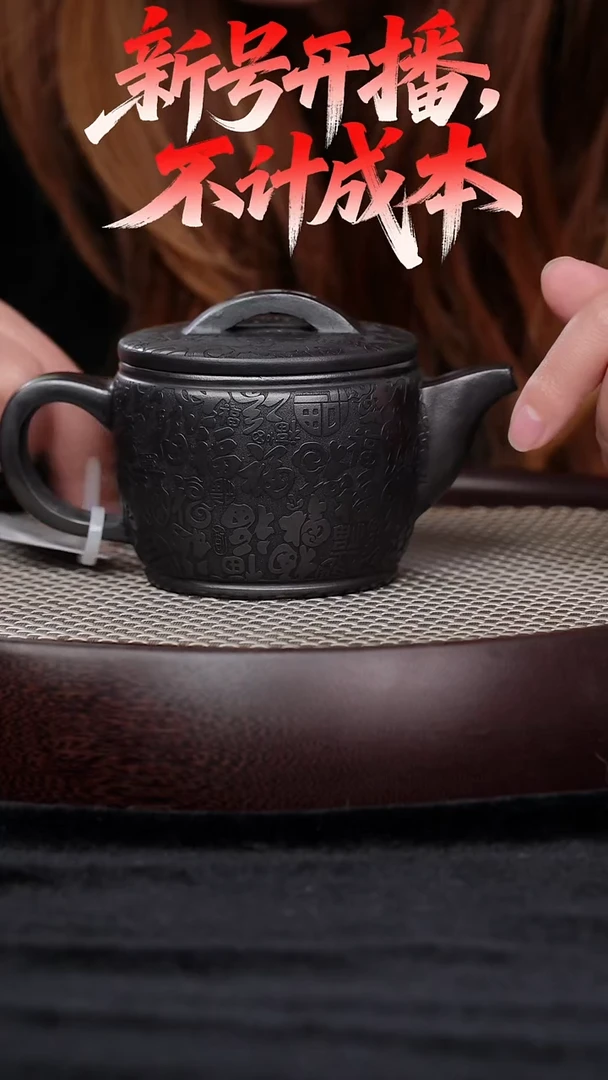 宜兴紫砂壶百福汉瓦h06060