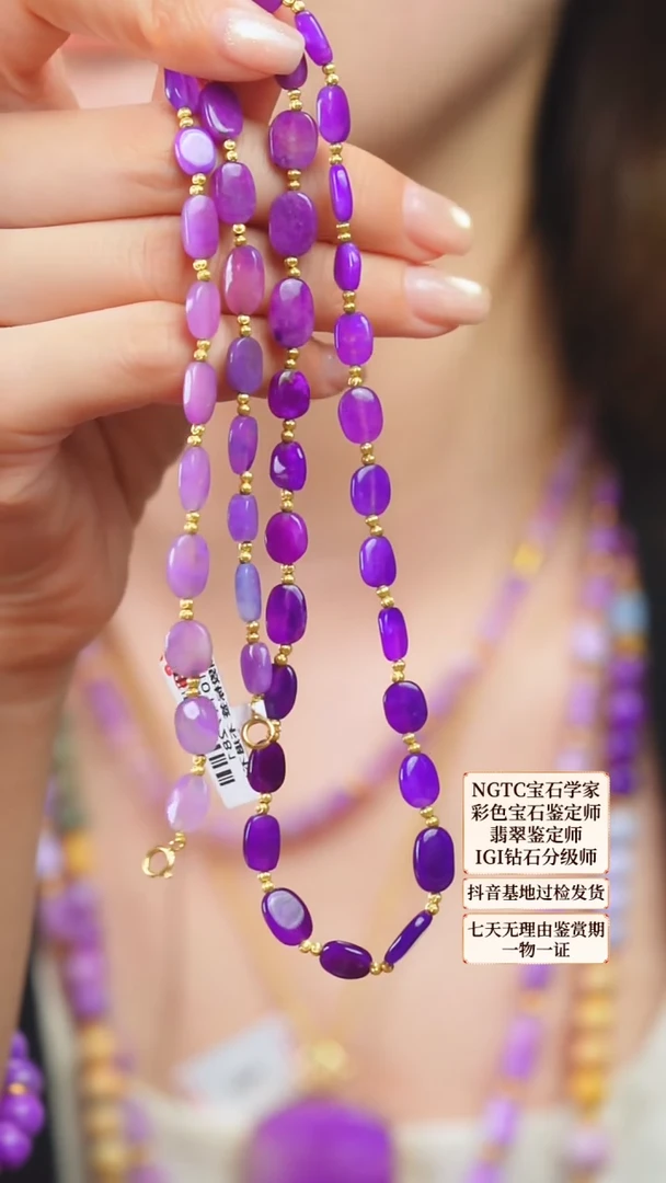 苏纪石（舒俱来）18K金镶嵌项链22