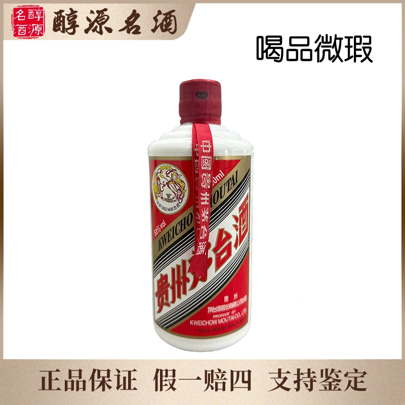 KWEICHOW MOUTAI/贵州茅台飞天茅台10年喝品-174号53度500ml