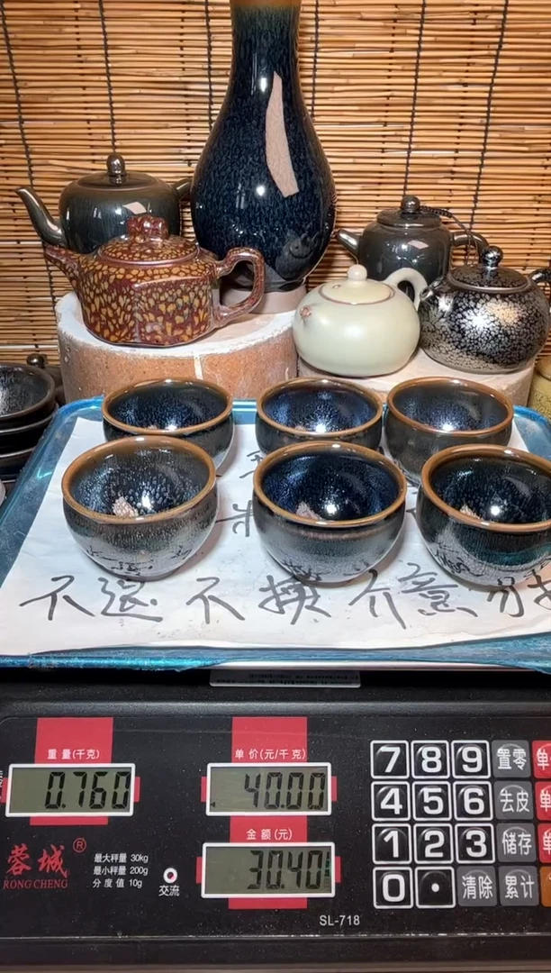 【闪购商品】茶盏建窑建盏微瑕建盏