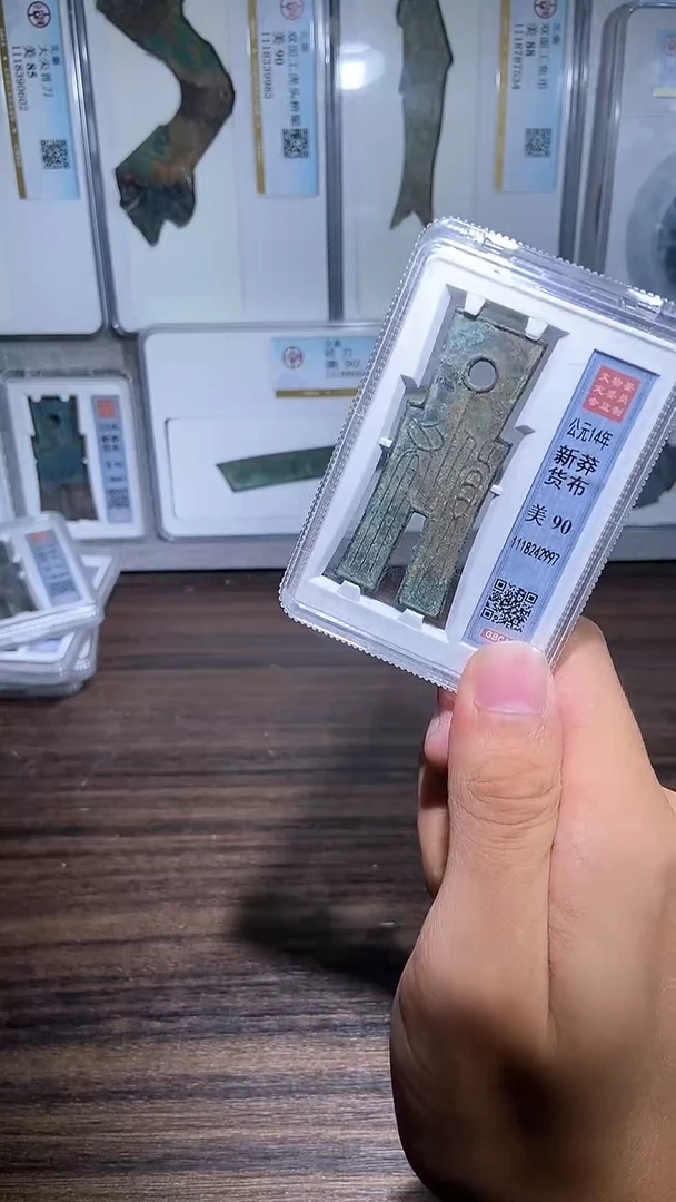 铜历代 H布H布H布一枚2997