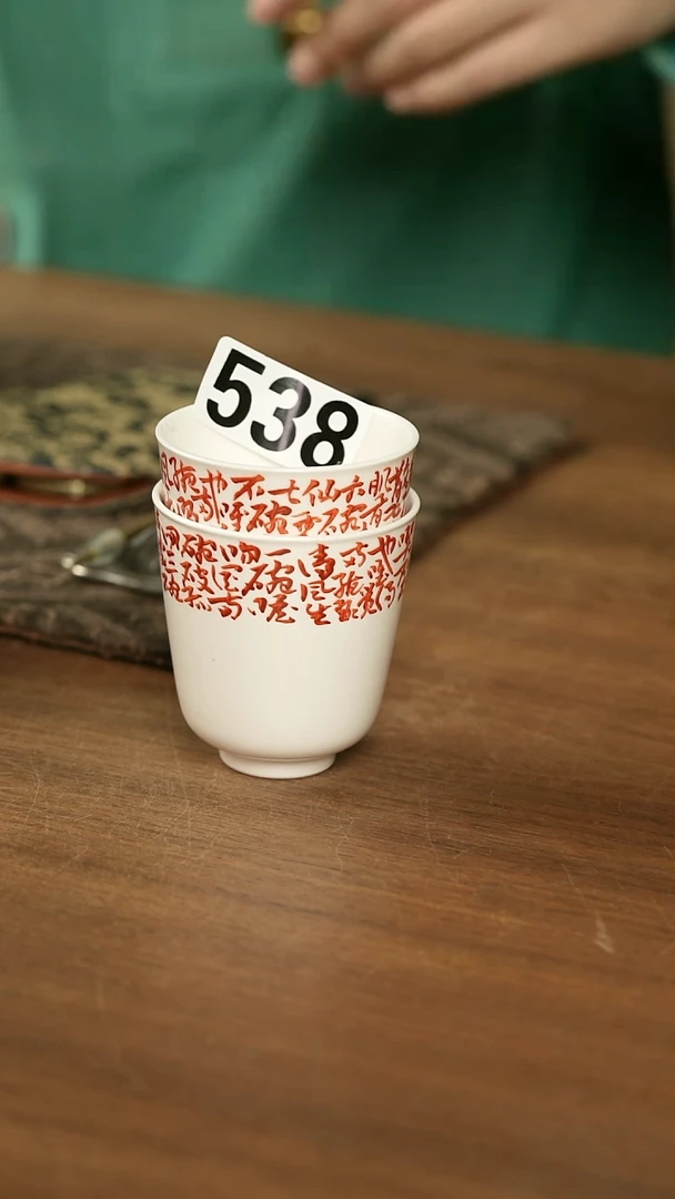 .梵红诗文对杯2只款538
