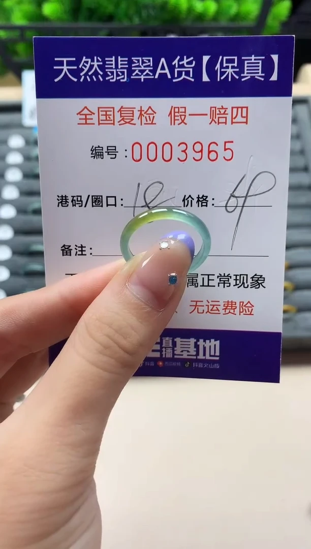 未镶嵌戒指翡翠天然  3965