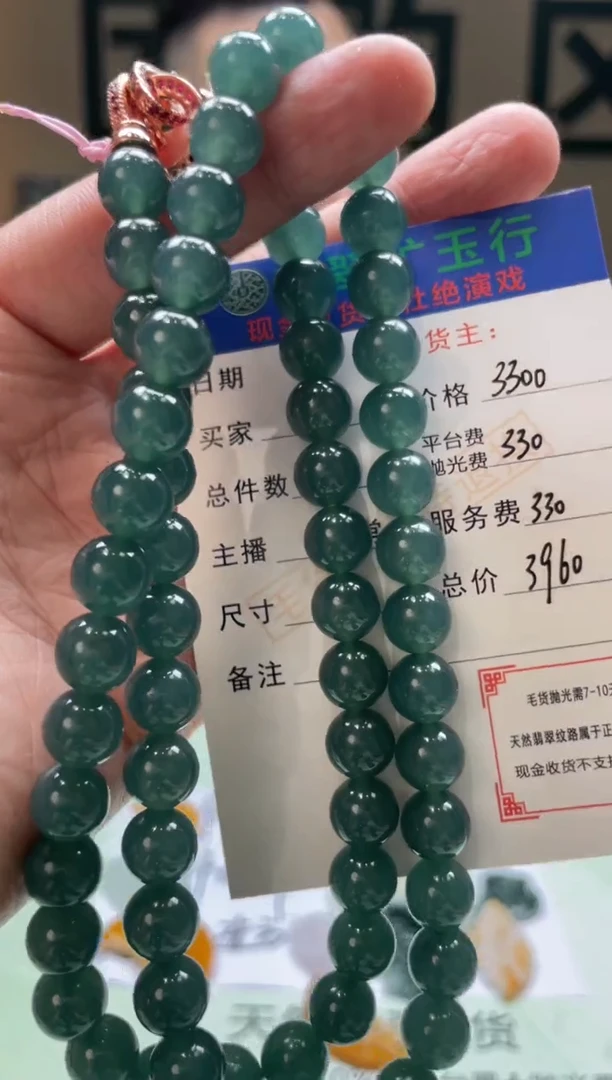 定制翡翠未镶嵌?**?-毛货-不退不换