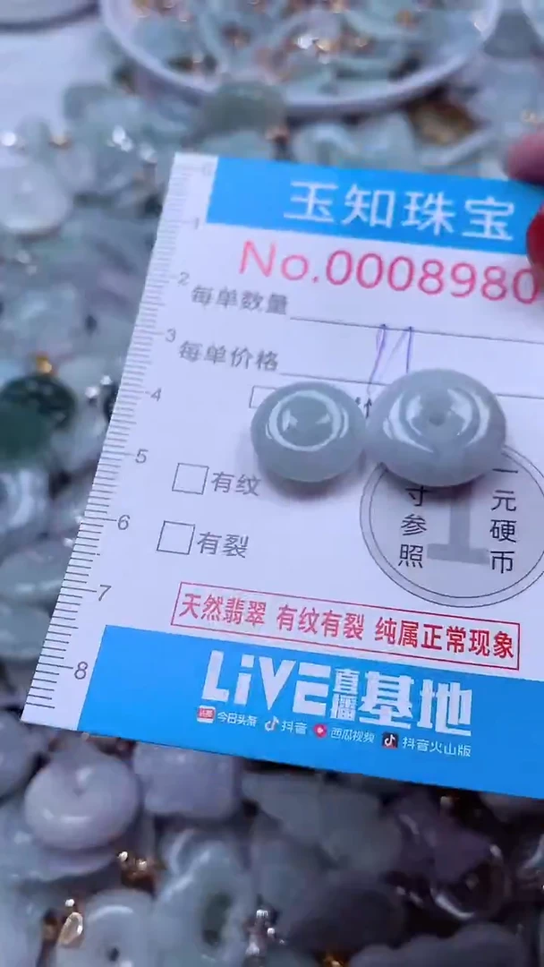 吊坠(不含链)未镶嵌翡翠8980