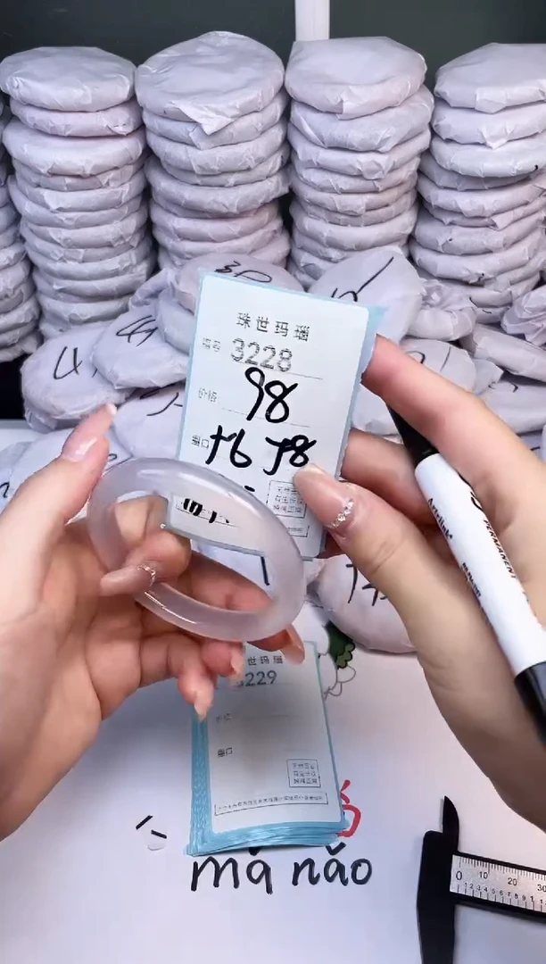 手镯玛瑙/玉髓未镶嵌3228