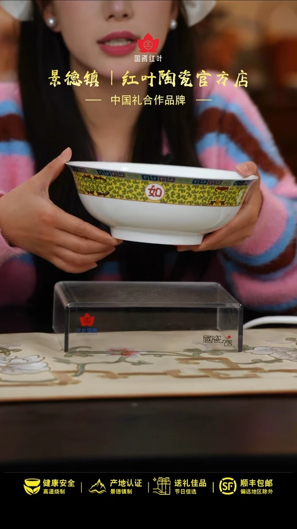 【闪购商品】1个微瑕吉祥如意8英寸斗碗