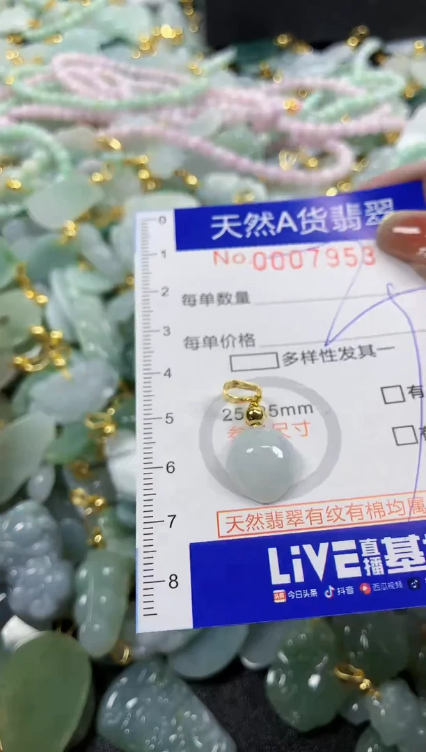 颈饰未镶嵌翡翠天然A货翡翠