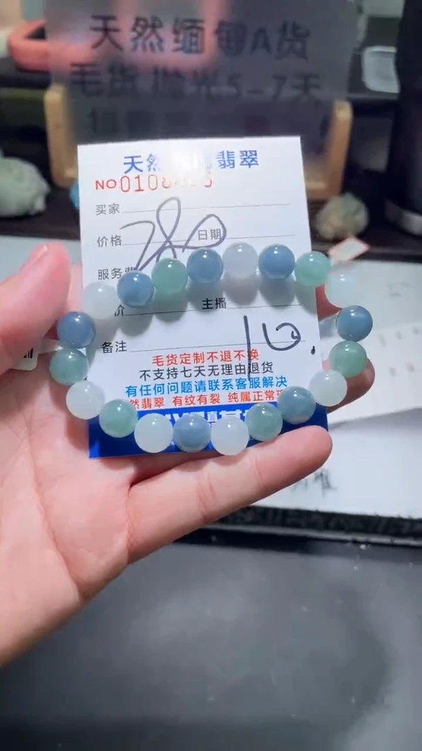 【闪购商品】定制翡翠未镶嵌翡翠