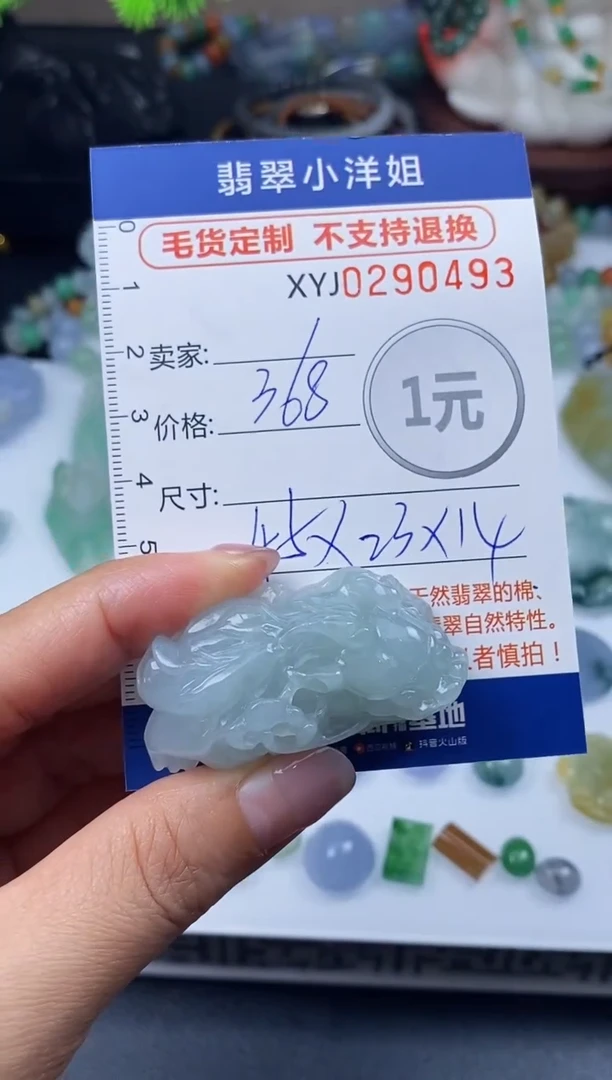 未镶嵌定制翡翠毛货商品 不退换/ 0493