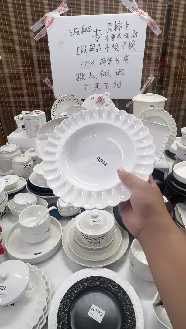 摆件【2个装】9寸菊花草帽碗