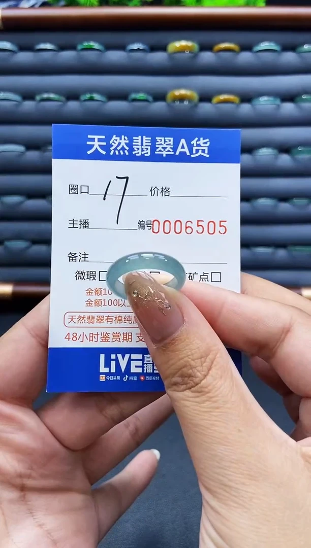 未镶嵌戒指翡翠戒圈