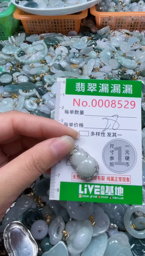颈饰未镶嵌翡翠8529