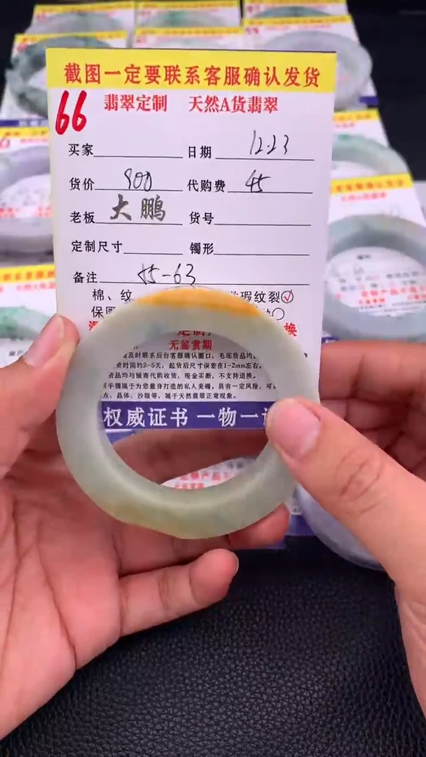 未镶嵌手镯定制翡翠66#手镯定制链接