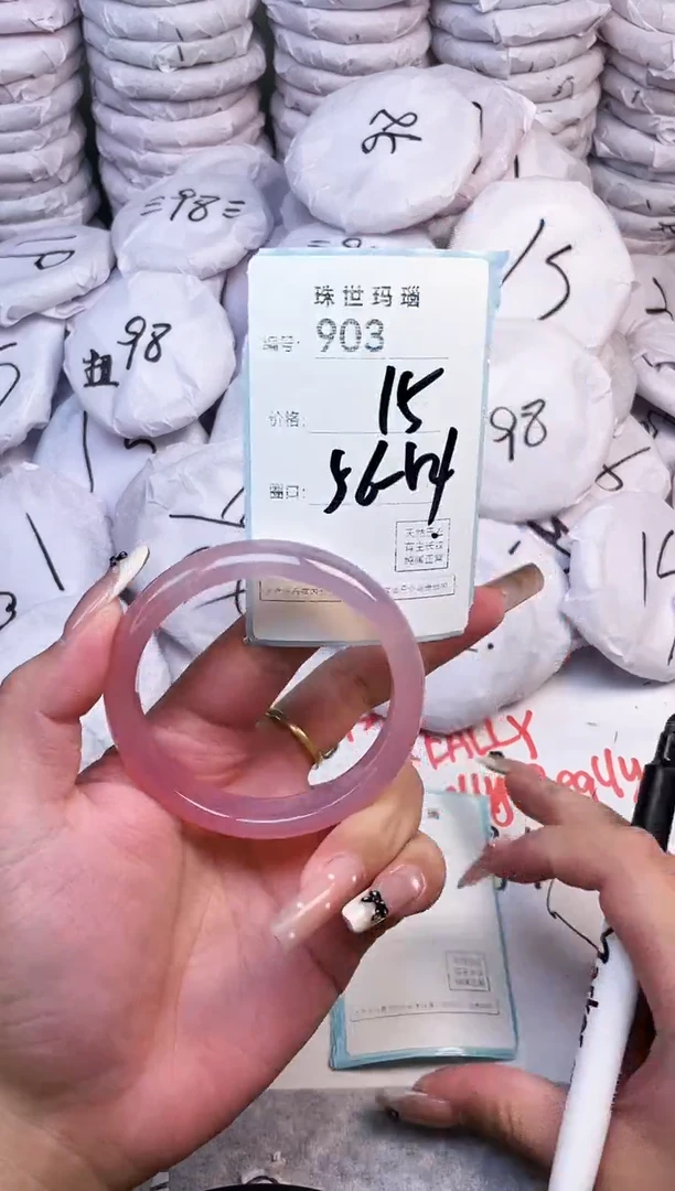手镯玛瑙/玉髓未镶嵌903