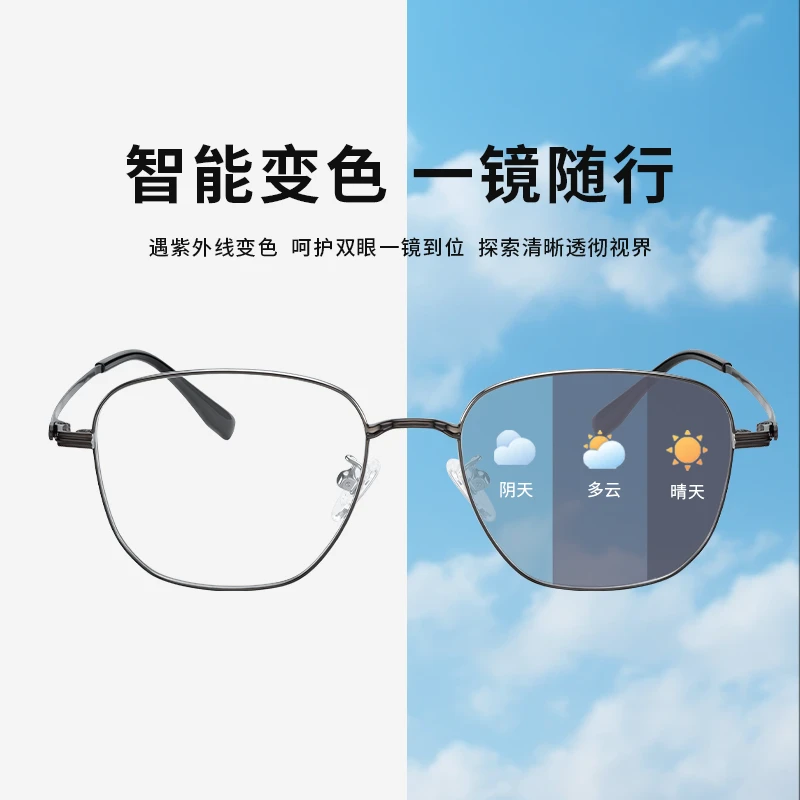 洛伊士变色近视墨镜男女同款可配度数眼镜自动感光防蓝光抗辐射