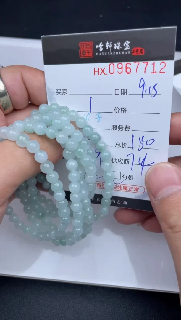 吊坠(不含链)未镶嵌翡翠哈轩  手串1（有纹有裂）（多样性发其一）
