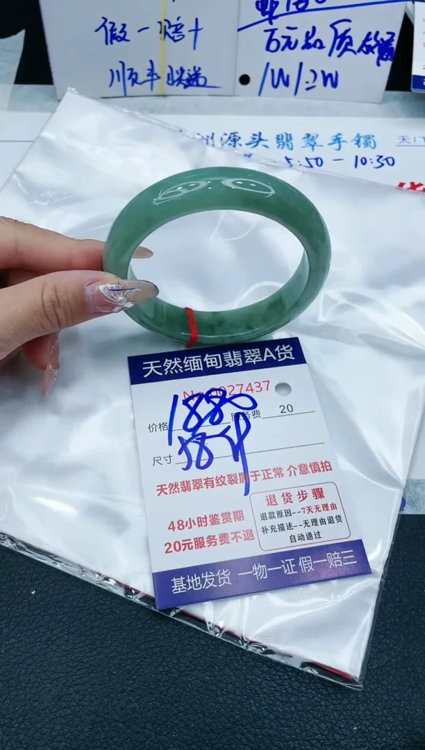 【闪购商品】翡翠手镯未镶嵌VIP88888