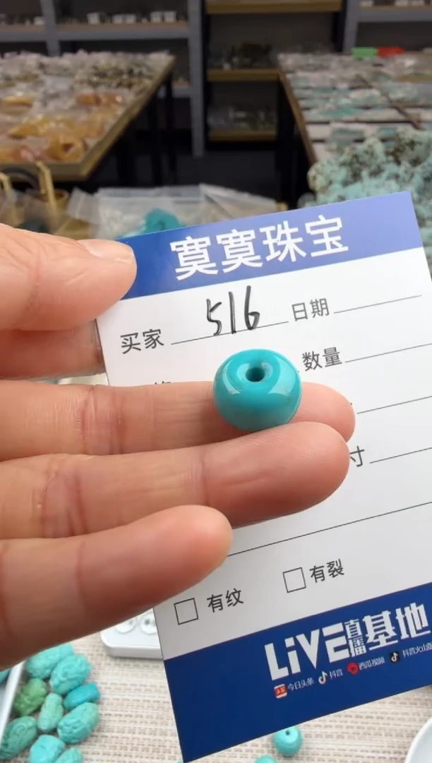 未镶嵌绿松石挂件516