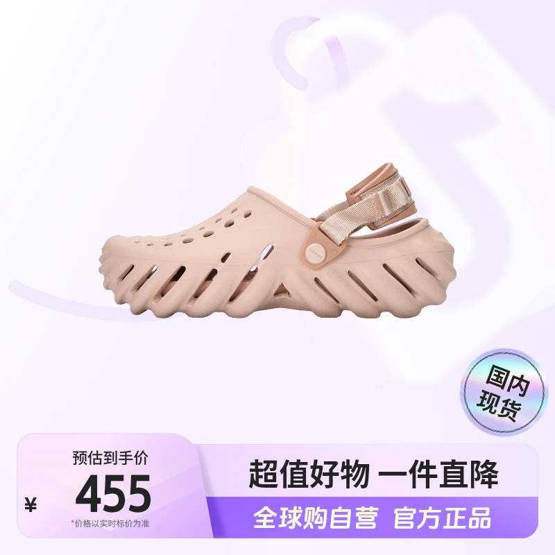 【国内现货】卡骆驰 正品 波波洞洞鞋男女运动拖鞋207937-6TY【店铺】