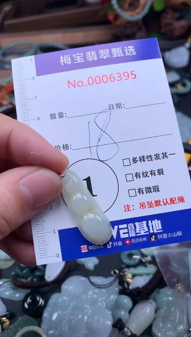 颈饰未镶嵌翡翠早18