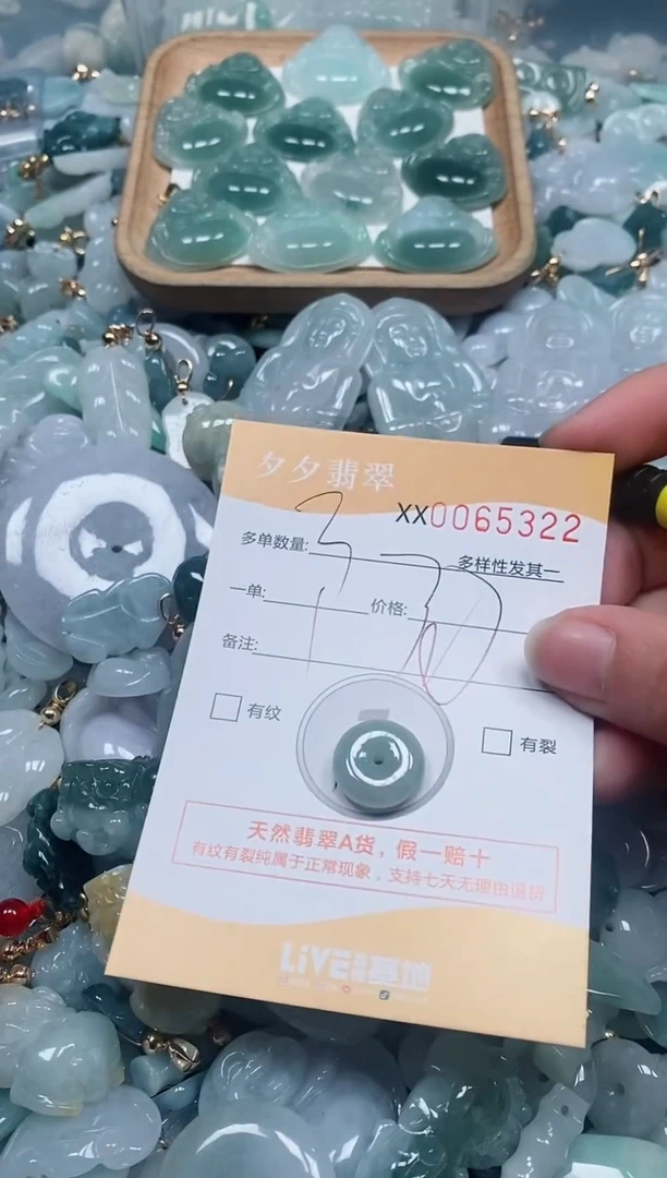 【闪购商品】翡翠颈饰未镶嵌闪购商品0065322多样性