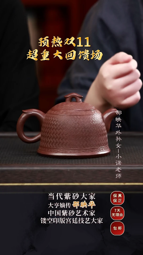 SYH114布纹秦权老段泥380cc