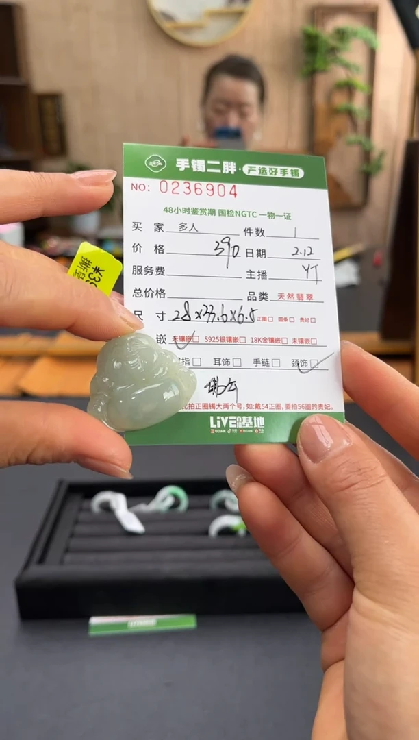 【闪购商品】翡翠吊坠(不含链)未镶嵌多人