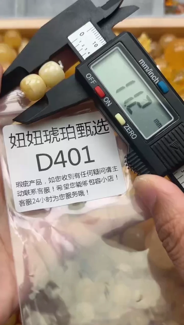 未镶嵌琥珀裸石蜜蜡珠子带瑕疵 假一赔万