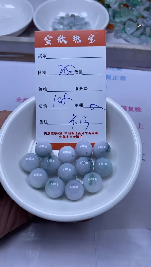 颈饰未镶嵌翡翠雪欣散珠定制diy