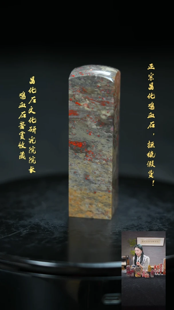 【闪购商品】昌化鸡血石1169200000000