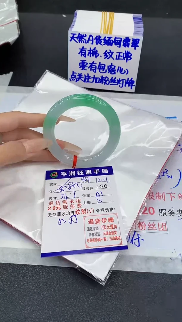 未镶嵌手镯翡翠1