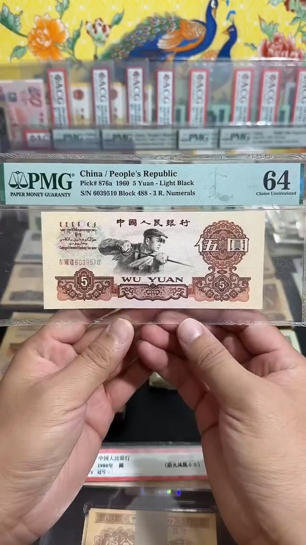 退市 全新伍元炼钢工人 评级封装