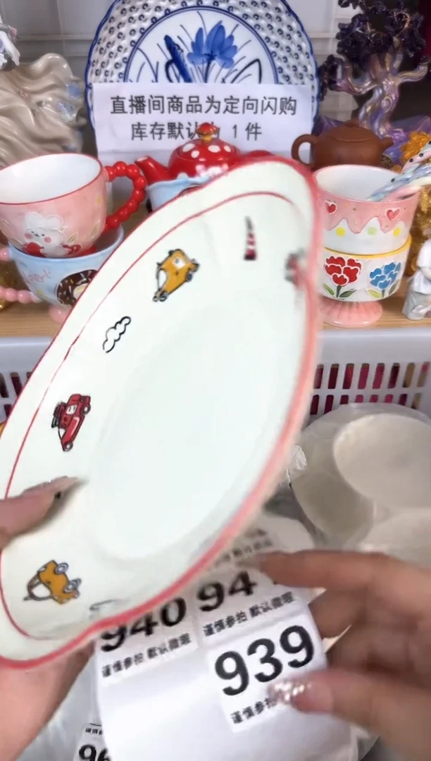 瓷片939默认微瑕15包邮库存1件