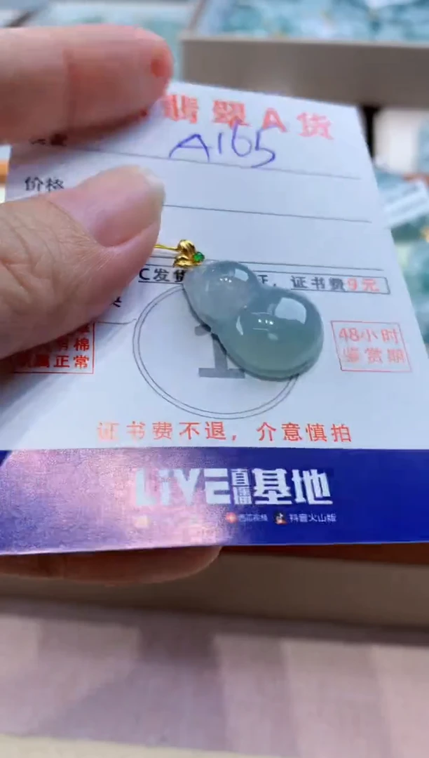 颈饰18K金镶嵌翡翠天然缅甸a货翡翠