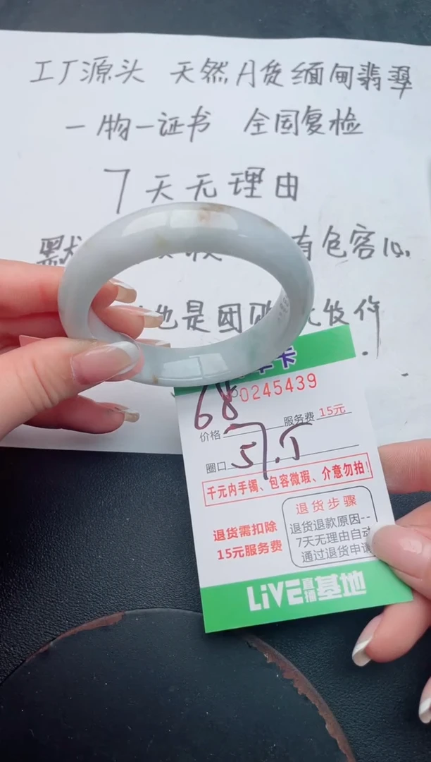 未镶嵌手镯翡翠39