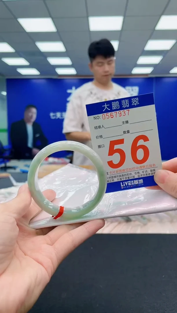 翡翠手镯未镶嵌AAAAAAAAA